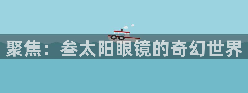 新宝5是谁的