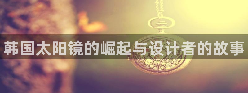 新宝股东王听2 5 5